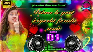 Dilwa Le gail piyarki farak wali DJ song DJ Sachin broken heart#dj #djsachinsunsari #bhojpuri #song 