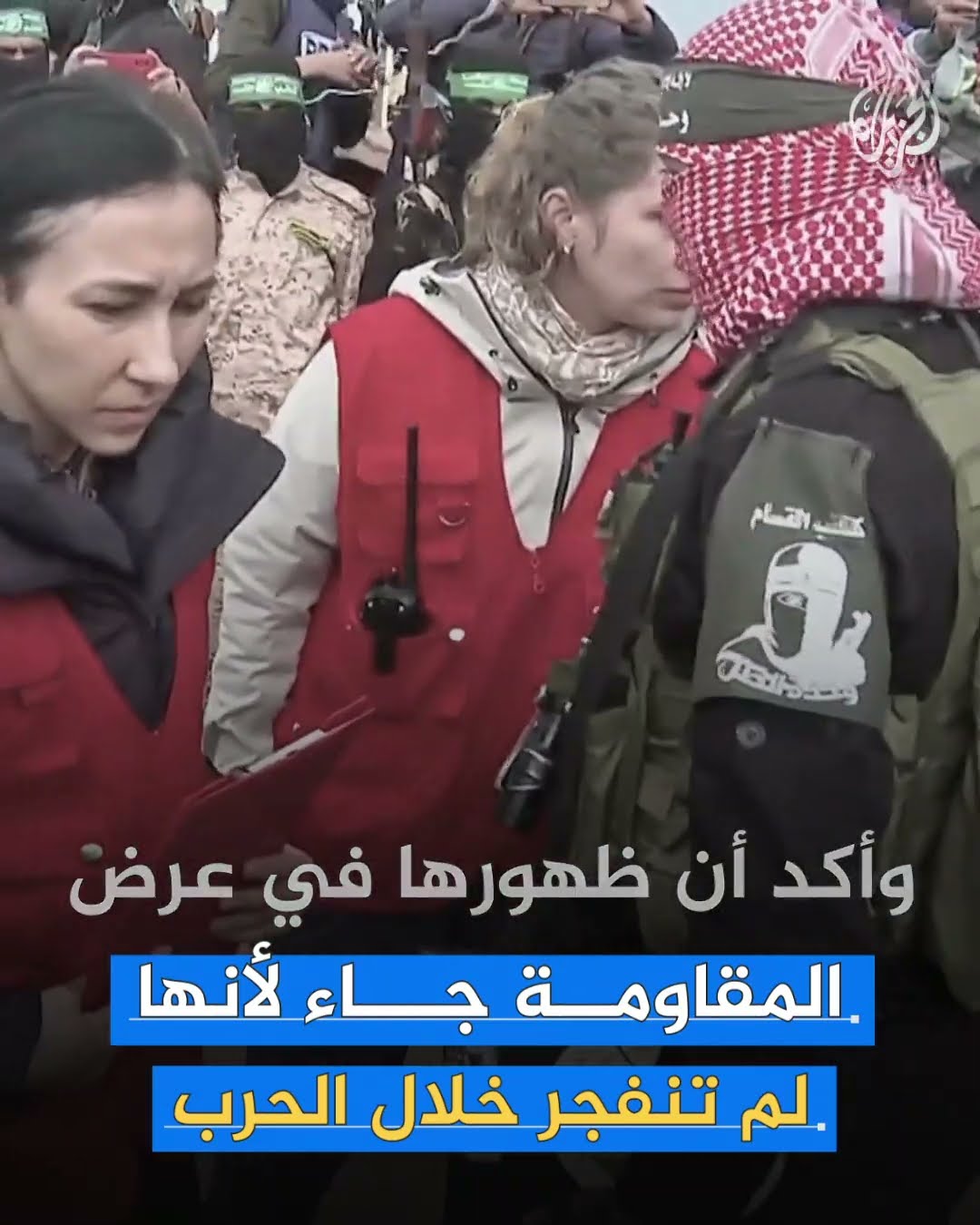 ما نوع القنابل التي عرضتها المقاومة خلال تسليم جثث الأسرى الإسرائيليين؟