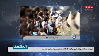 ماموقف قبائل يافع من التهجير القسري الذي يمارسة الحزام الامني بعدن