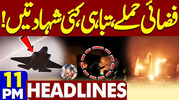TLP BAN! Pak Afghan WAR Updates | PAk Army Big Action | 11PM Dunya News Headlines | Gaza Attack