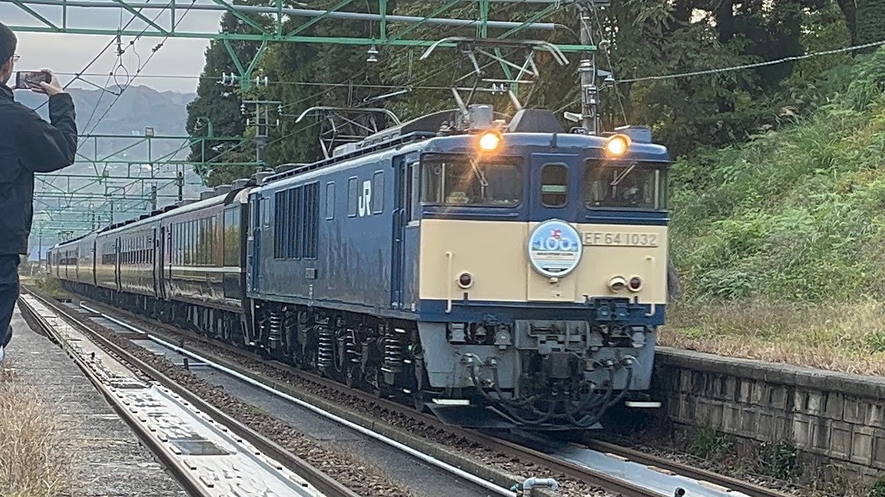 越後湯沢駅100周年号] 国鉄EF64形1032号機+12系ばんえつ物語号客車+