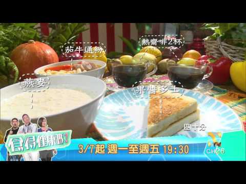 中華電信MOD［Nice TV ］食得健康嗎