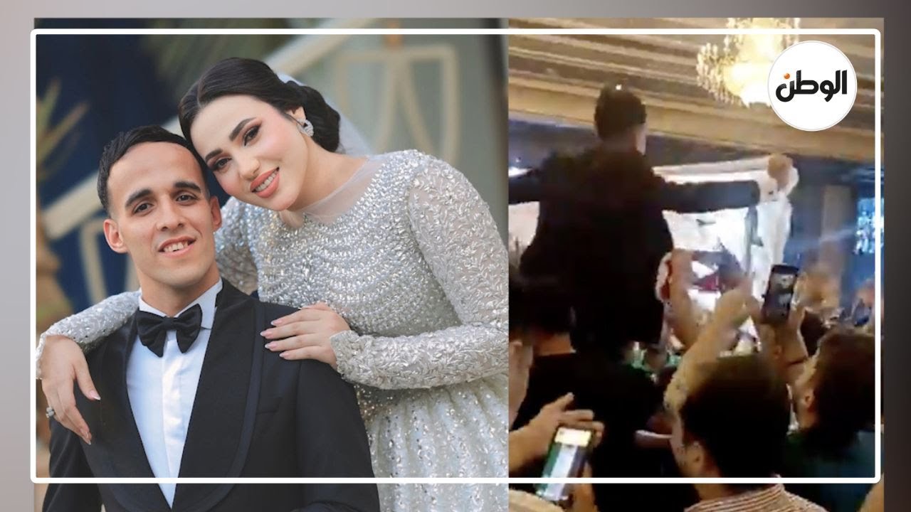 مشاهد مبهجة من حفل زفاف ناصر منسي  لاعب الزمالك.. لفت الأنظار برقصه بقميص النادي