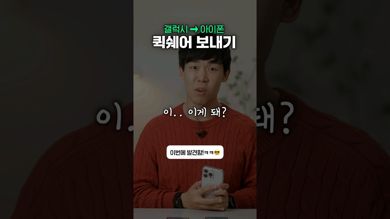 삼성전자 갤럭시 스마트폰 (One UI 6.0)