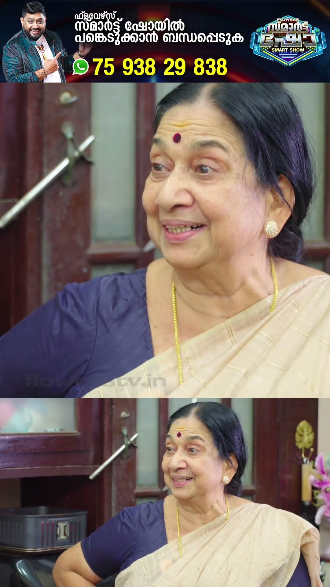 ഓർമ്മകൾ അയവിറക്കി ഭവാനിയമ്മയും കൂട്ടരും ?