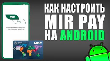 Как установить мир pay на андроид