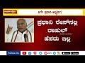 ಖರ್ಗೆ ಮುಂದಿನ ಪ್ರಧಾನಿ ಅಭ್ಯರ್ಥಿ? ಮೈತ್ರಿಪಕ್ಷಗಳ ತೀರ್ಮಾನ│Daijiworld Television