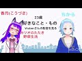 【Vtuber】自己紹介動画【香月・ちから】