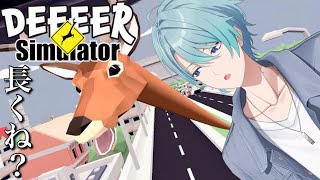 【ごく普通の鹿のゲーム DEEEER Simulator】ごく普通の酒好き鮭男は首伸びなかった。【渚トラウト/にじさんじ】