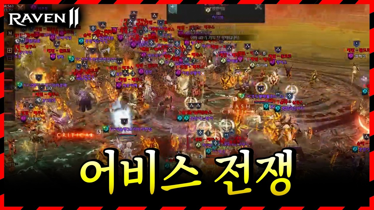 [레이븐2] 쟁이 뭔지 보여줄게 レイヴン2 渡鴉:Raven2