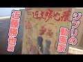 新居浜の「近藤勝也展」に行く【ジブリ旅 #13】Katsuya Kondo
