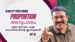 9th State | Proportion | Set 15 | Reji Jose Tuition