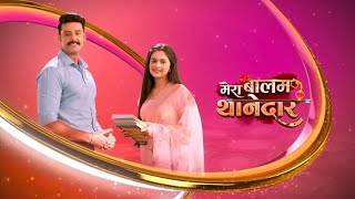 Mera balam thanedar episode 44