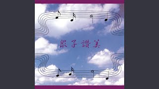 父, 我知道我的一生