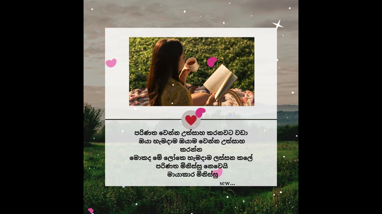 මායාකාර මිනිස්සු✨#love #shorts #lovestatus