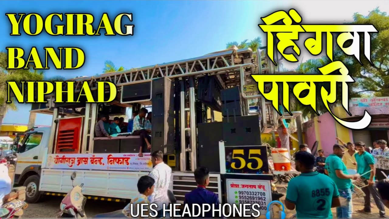 ∣ हिंगवा पावरी ∣ 𝐘𝐎𝐆𝐈𝐑𝐀𝐉 𝐁𝐀𝐍𝐃 𝐍𝐈𝐏𝐇𝐀𝐃 𝟓𝟓