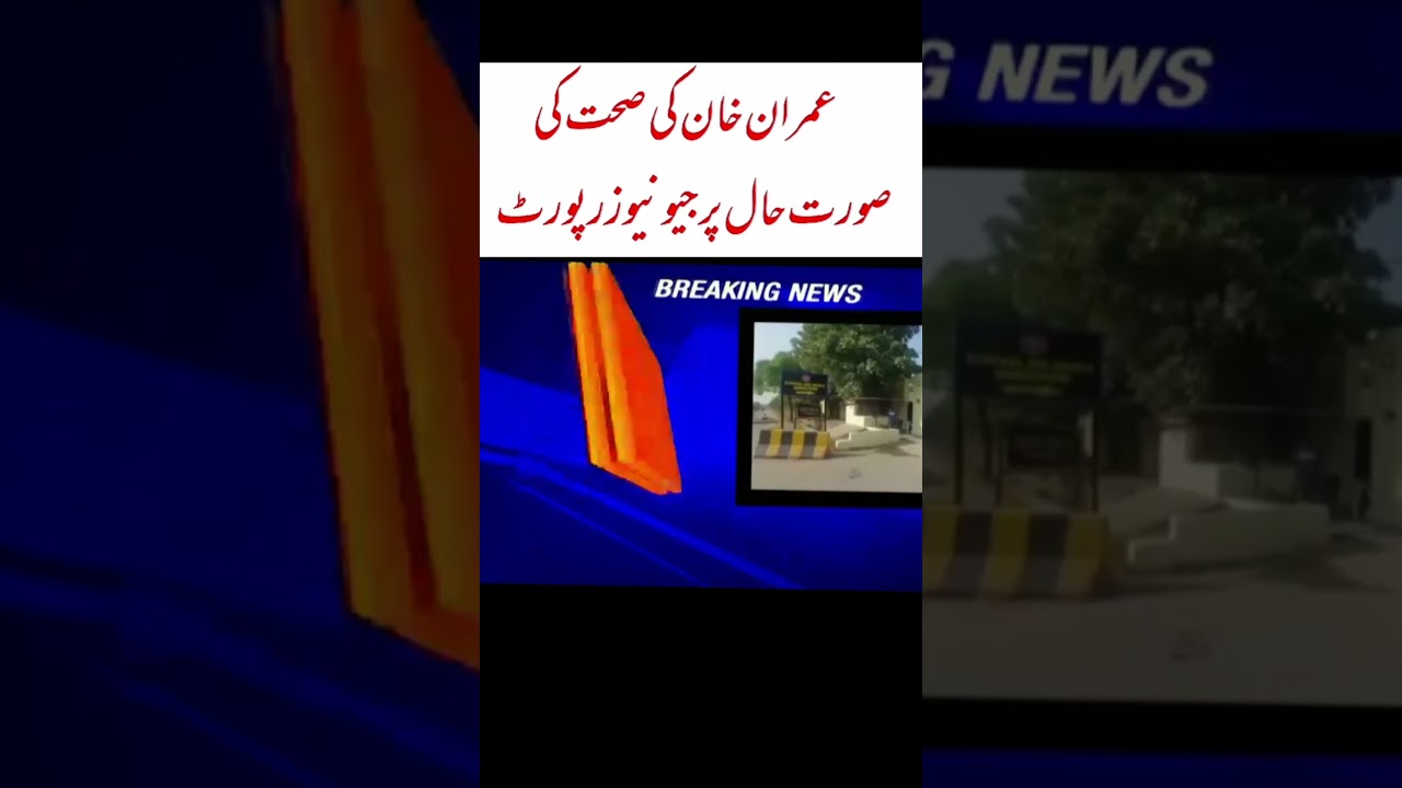 Imran khan Health update. 