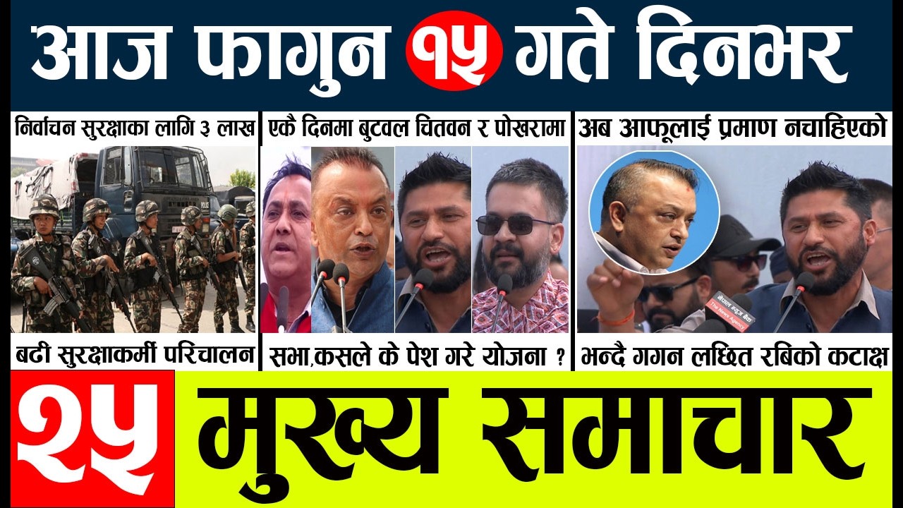 News🔴today nepali news aaj ka mukhya samachar taja l Fagun 15 gate friday