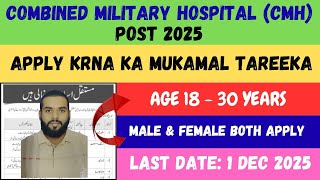 CMH Jobs 2025 | Combined Military Hospital Latest Jobs | Apply Ka Mukammal Tareeqa | CMH jobs 2025 