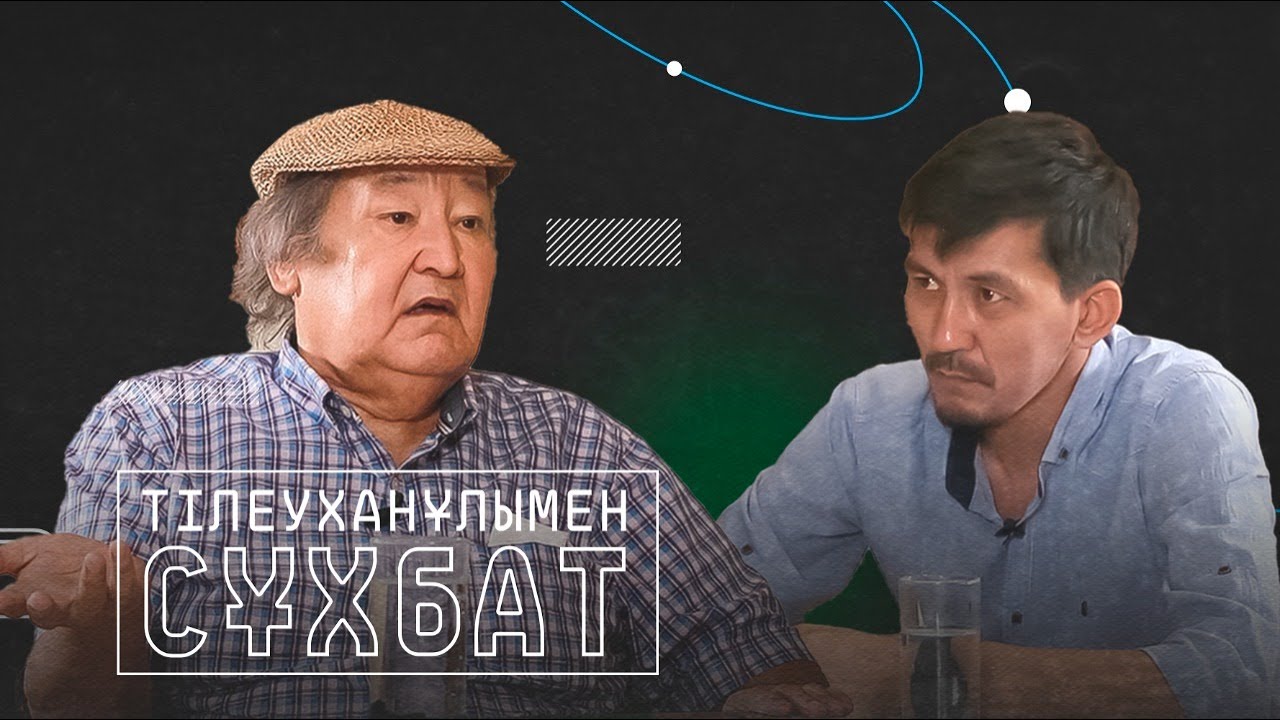 Рахат Әлиевтің жаназасы, Айсұлтанның көз жасы.