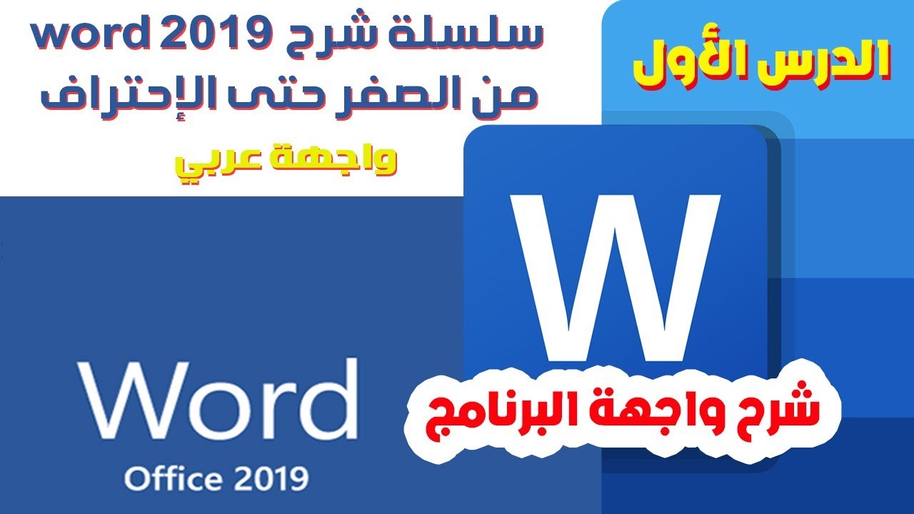 1-word-2019
