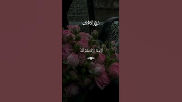 قرآن كريم سورة الاعراف #المصحف #قران_كريم