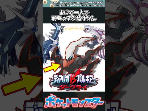 【ポケモン】まじで一人で頑張ってるだけやん #ポケモン #反応集
