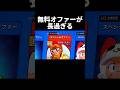 【ブロスタ】多分過去最長のスキンオファーだと思います。 #ブロスタ  #バスター
