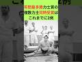 年間最多勝力士賞同時受賞 #shorts #大相撲 #相撲 #力士 #横綱 #幕内 #本場所 #取組 #優勝 #年間最多勝 #勝利 #記録 #大鵬 #柏戸 #北の富士 #玉の海 #柏鵬時代 #北玉時代