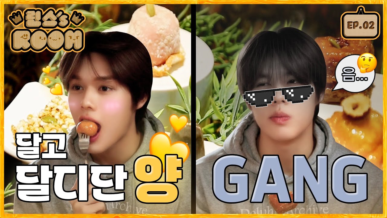 [RINCE ROOM] 달고 달디단 양 GANG😎 l EP.2 SWEET ROOM 한국 전통 다과편