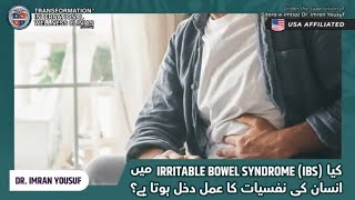 Is Irritable Bowel Syndrome Involved in Human Psychology Dr. Imran talks about IBS symptoms.