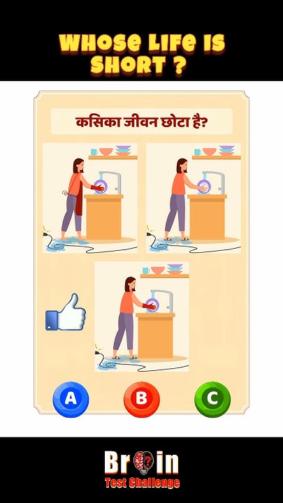 whose-life-is-short-hindi-paheli-paheliyan
