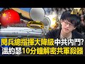 中國軍事閱兵