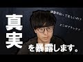 建築学科がいかにブラックなのかを暴露したい。