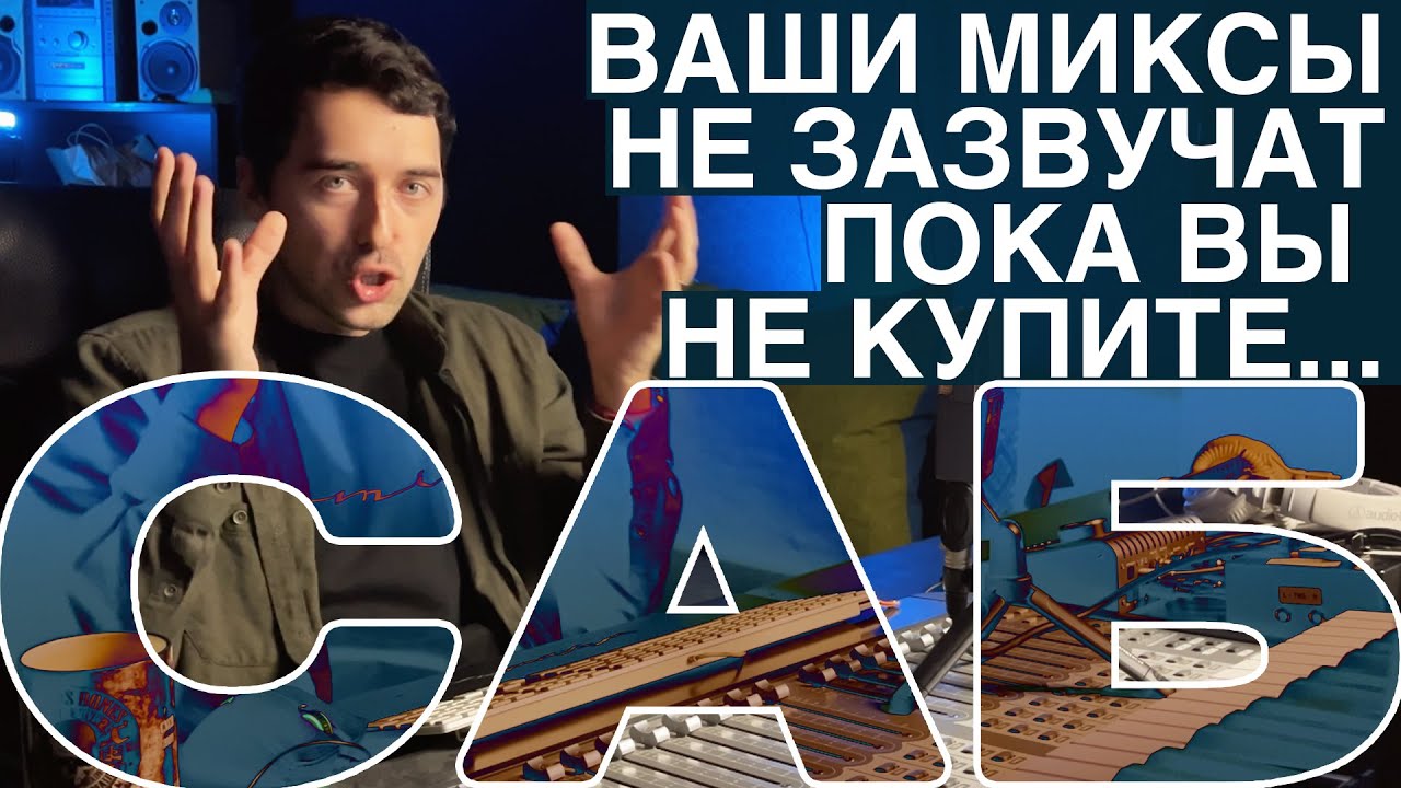 Почему сабвуфер необходим в каждой студии? - YouTube