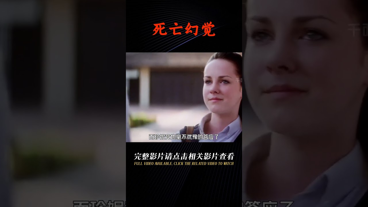 據說這是一部世界上99%的人都看不懂的電影#科幻#懸疑燒腦#死亡幻覺#宅家dou劇場#千面觀影#恐怖#驚悚#影評#影視解說-