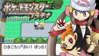 【ポケモンDP実況】ぼっちで遊園地とか心強すぎた　part5【プラチナ】