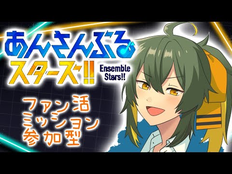 【あんスタ 】にーちゃんおめでとう【そらひま】