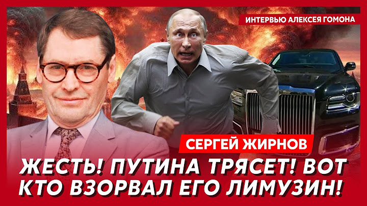 Экс-шпион КГБ Жирнов. Нож в заднице для Путина, исчезновение Кадырова, драка Лаврова с Дмитриевым