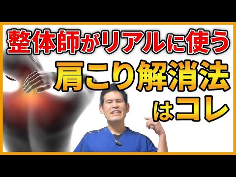 講師：宜野座安雄】“触れる”だけであらゆる症状を改善させる『統括治療