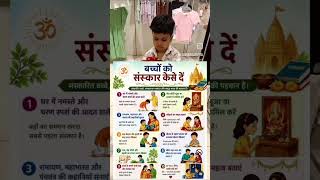 #childhood #childrenlearning #childrenmanners