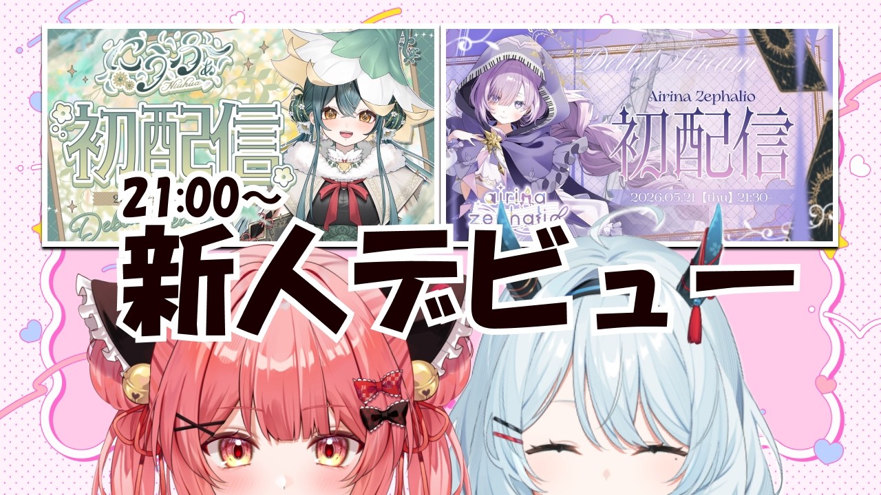【雑談】StellArt.の新人ってどんな人?!w/天硝路ろまん【華鉈イオ/StellArt.】