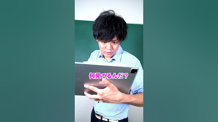 学校のタブレットのヒミツ #shorts #学校 #先生