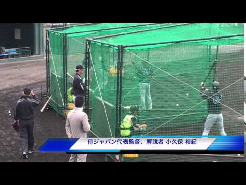 阪神タイガースキャンプ13 沖縄 侍ジャパン代表監督 小久保裕紀
