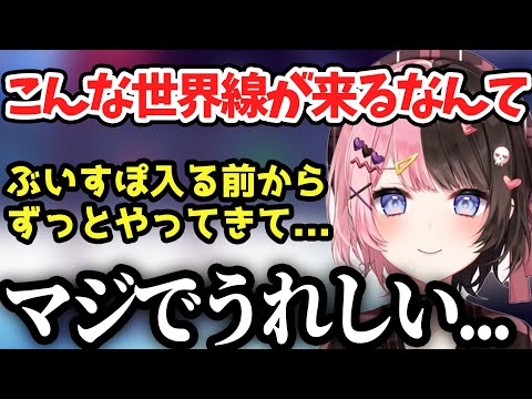 ぶいすぽに入る前から見ていたストリーマーとゲームができたことへの想いを語るひなーの【橘ひなの/切り抜き】