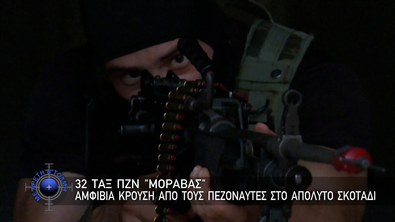 32 ΤΑΞ ΠΖΝ “Μοράβας”, Αμφίβια Κρούση από τους Πεζοναύτες στο Απόλυτο Σκοτάδι (21/07/24)