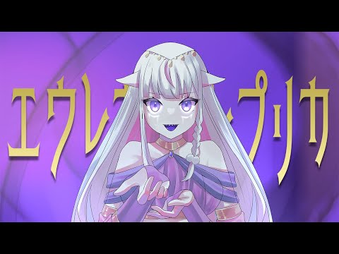 【#コンパス】エウレカレプリカ / ユギカ (cover) #皇ちより