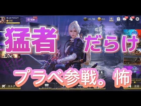 【codモバイル】猛者だらけのプラベに参戦してきた！#codモバイル #cod女子 #猛者