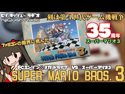 FC ホーム88 ドラクエ スーパーマリオ3 ファミスタ エフシー
