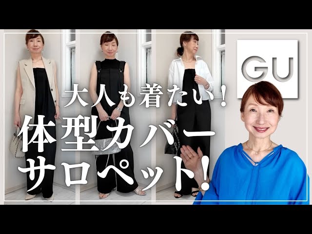 大人カジュアルの代名詞サロペ 26_000000020786.jpg?1681883226